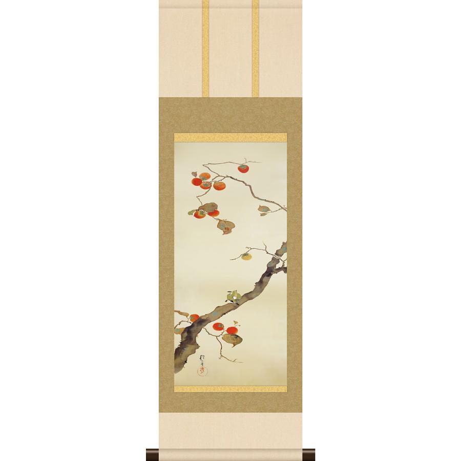 掛軸 掛け軸 本格ミニ掛軸 酒井抱一 柿に小禽図 約横28cm×縦90cm ミニ