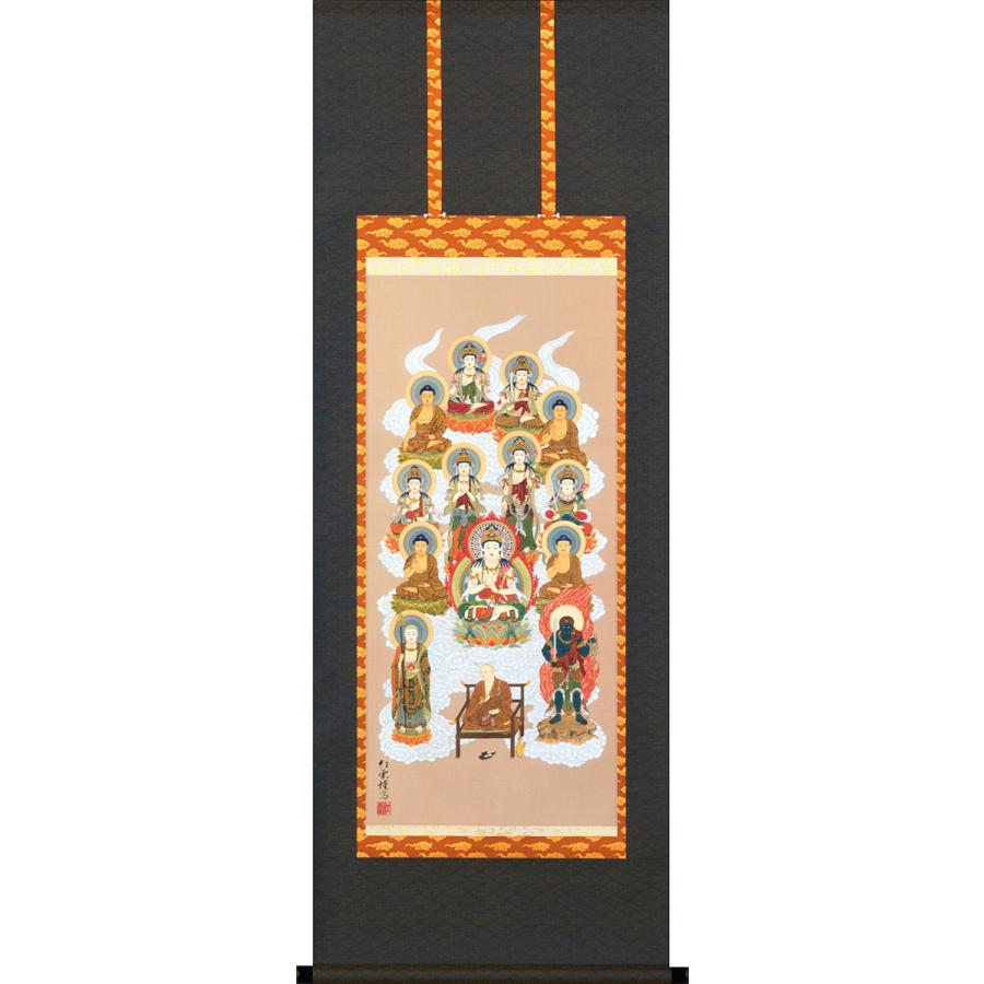 掛軸 (掛け軸) 真言十三佛 武藤紅雲 尺五アンド 約横54×縦150cm p9634