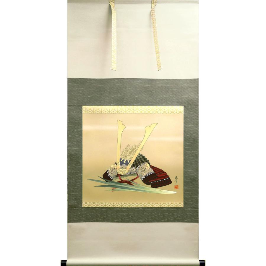 端午の節句掛軸 (掛け軸) 菖蒲に兜 富岡蘇峰 （尺八横）約横65×縦