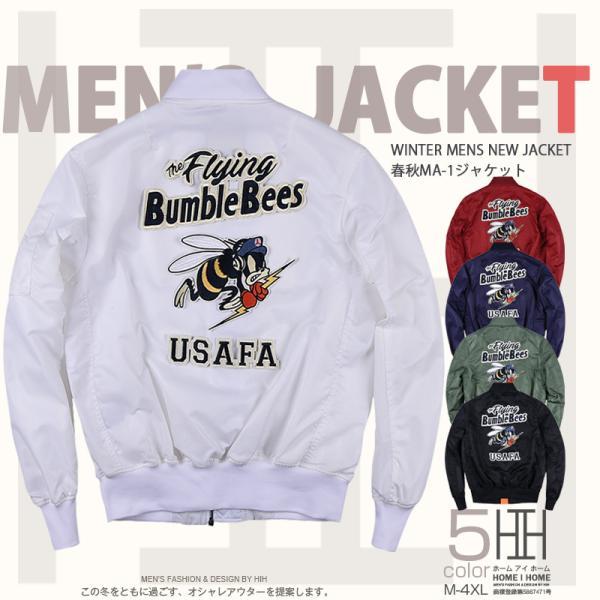 MA-1 ジャケット フライトジャケット メンズ おしゃれ 大きいサイズ 撥