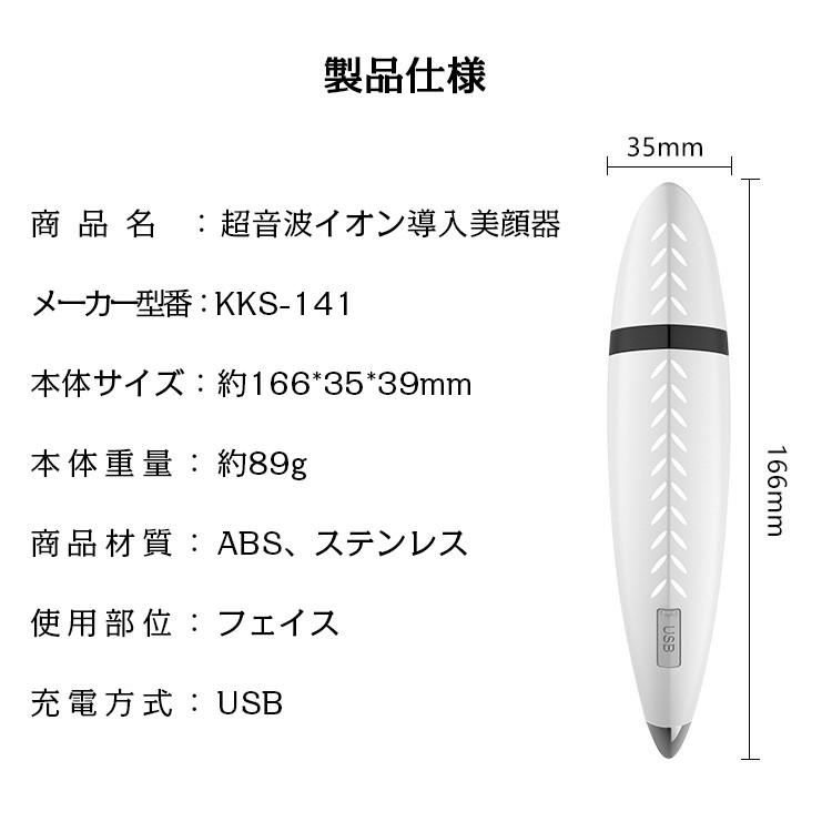 ホームアイホーム 超音波 美顔器 イオン導入 フィスケア ミニ 超音波