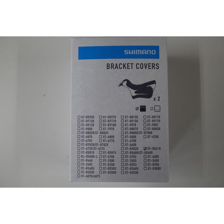 シマノ（SHIMANO） ブラケットカバー ST-RX610用 Y0SN98010 : ユメリン