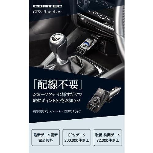 コムテック GPSレシーバー シガーソケット挿入タイプ ZERO 109C 液晶
