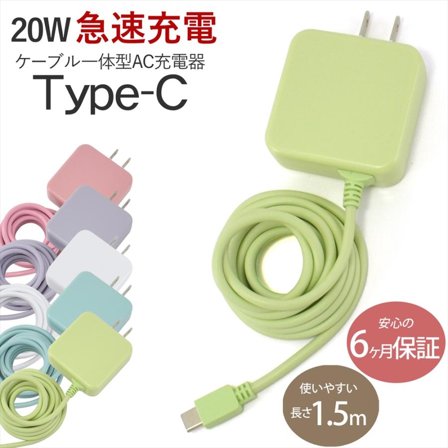 スマホ 充電器 タイプC 急速充電 半年保証 arrows N Type-C 20W