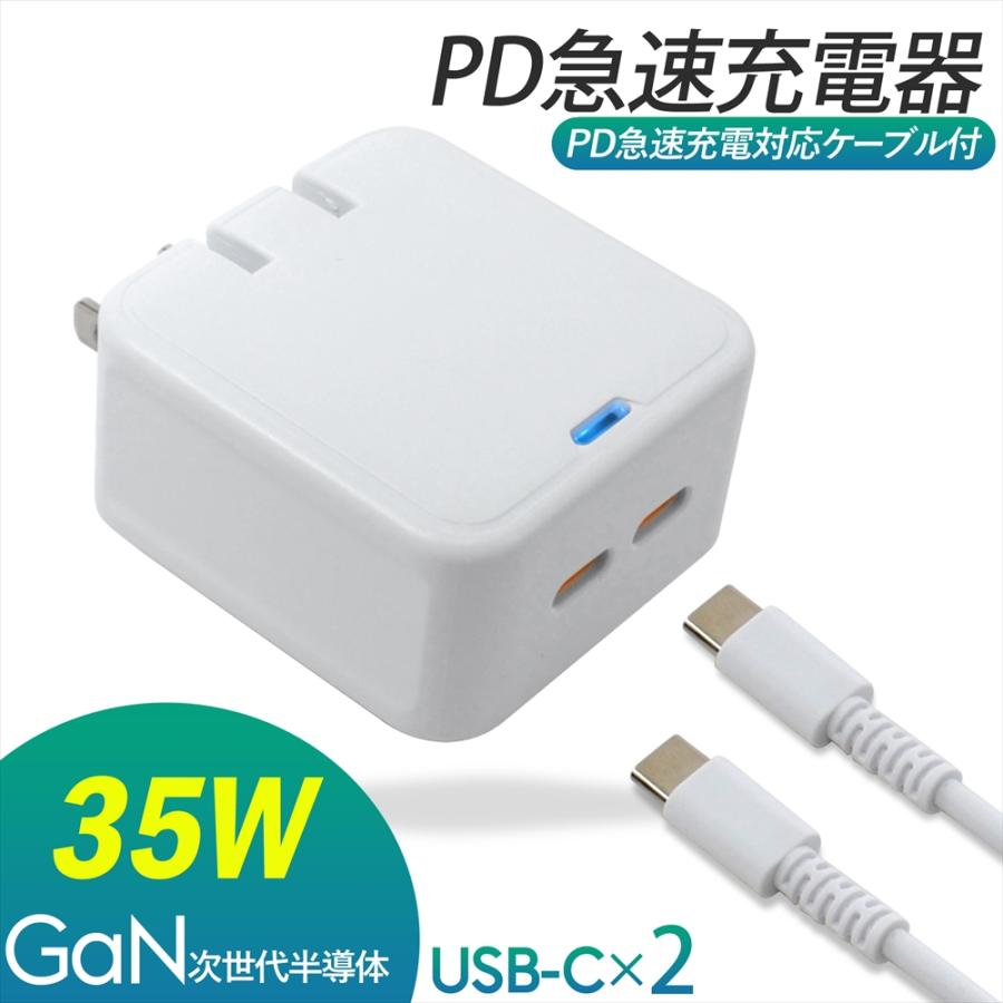 iPhone 17 iPhone16 充電器 35W PC ACアダプター PD35W ケーブル付き