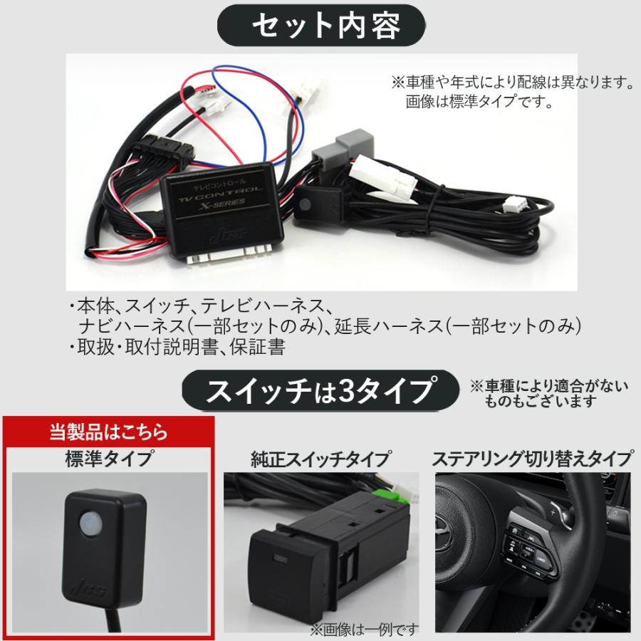 Jes テレビコントロール ダイハツ ディーラーオプションナビ TV