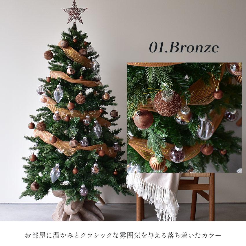 クリスマスツリー モダンツリーフルセット 150cm ジュールレンケリ