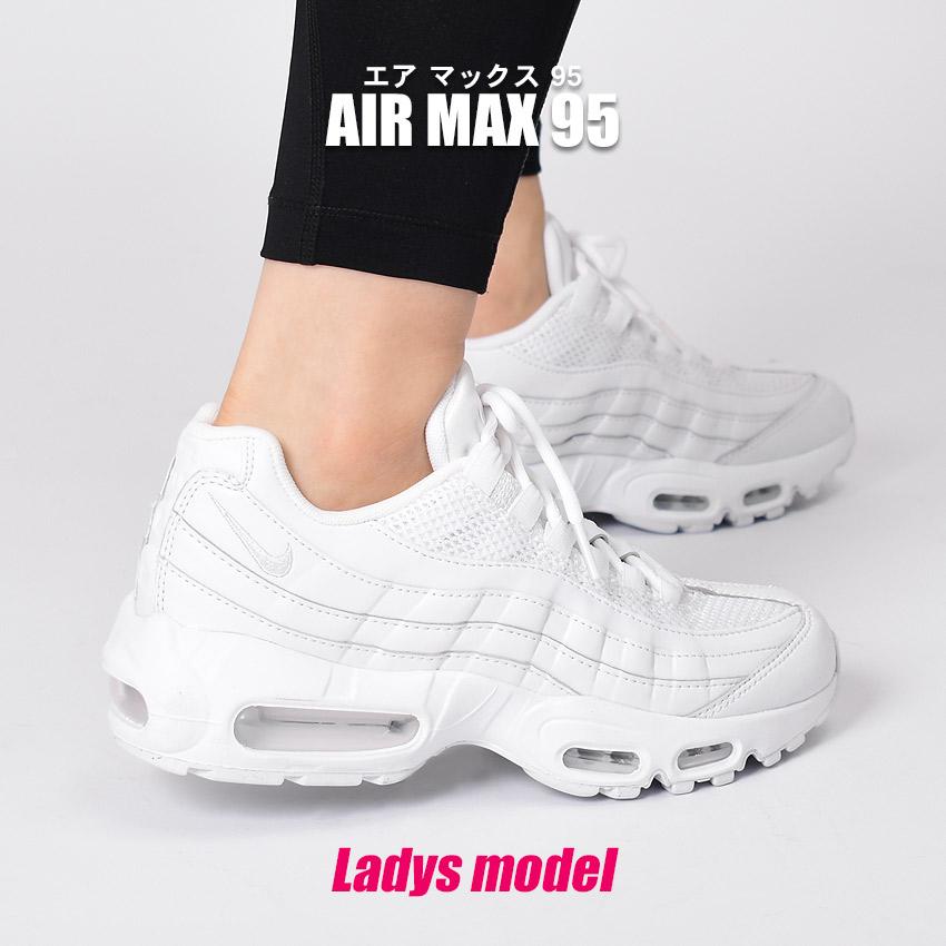 ナイキ スニーカー レディース エア マックス 95 NIKE DH8015-100 白