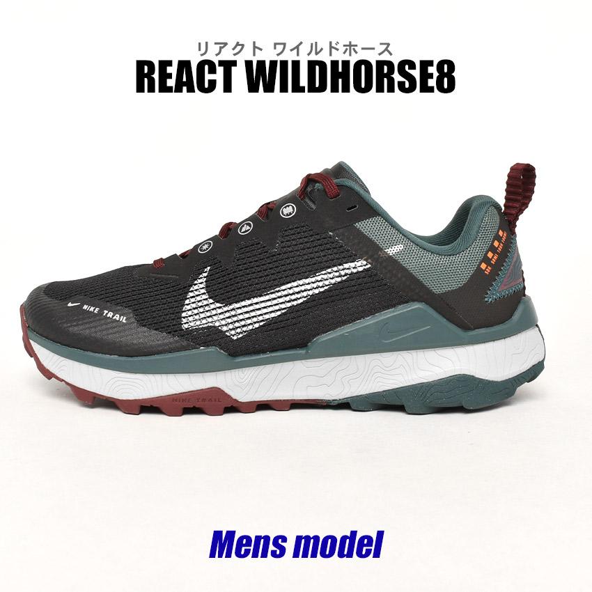 ナイキ トレイルランニングシューズ メンズ リアクト ワイルドホース 8