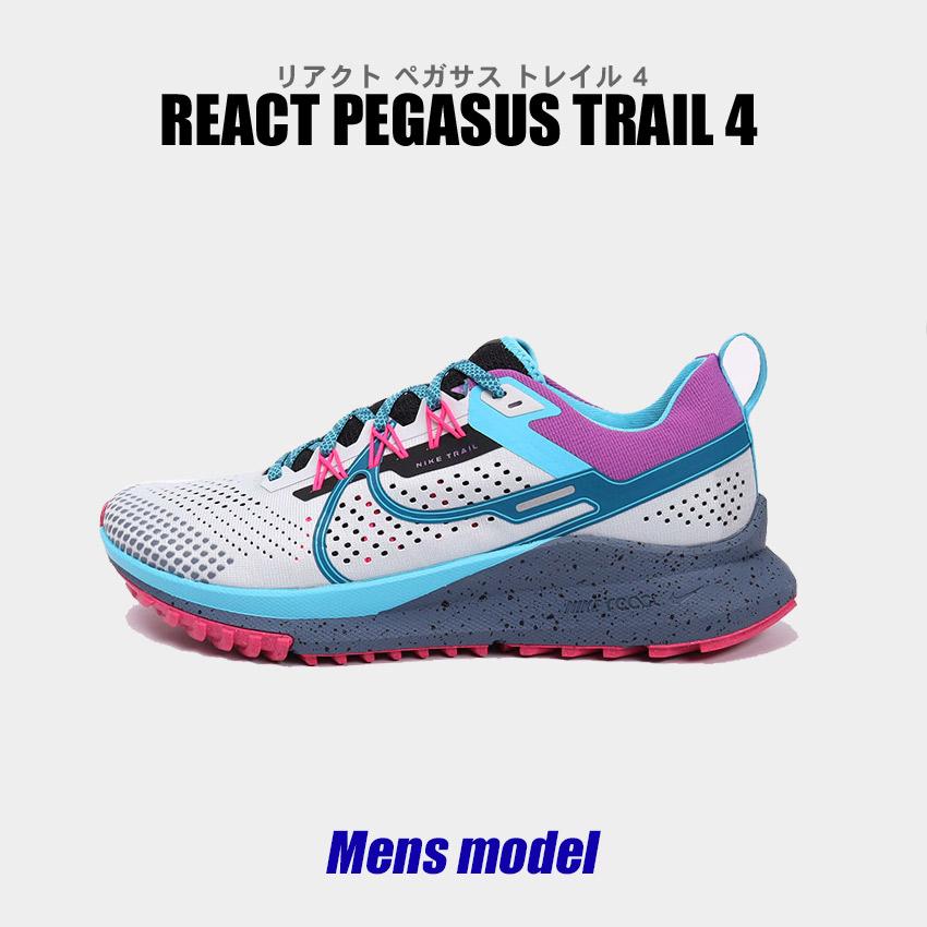 ナイキ ランニングシューズ メンズ リアクト ペガサス トレイル 4 SE
