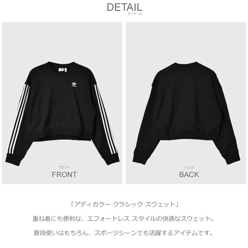 adidas Originals 送料無料 アディダス オリジナルス スウェット