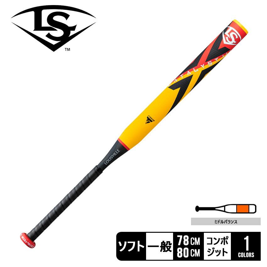 ルイスビルスラッガー バット カタリストIII TI ソフトボール用 ミドル