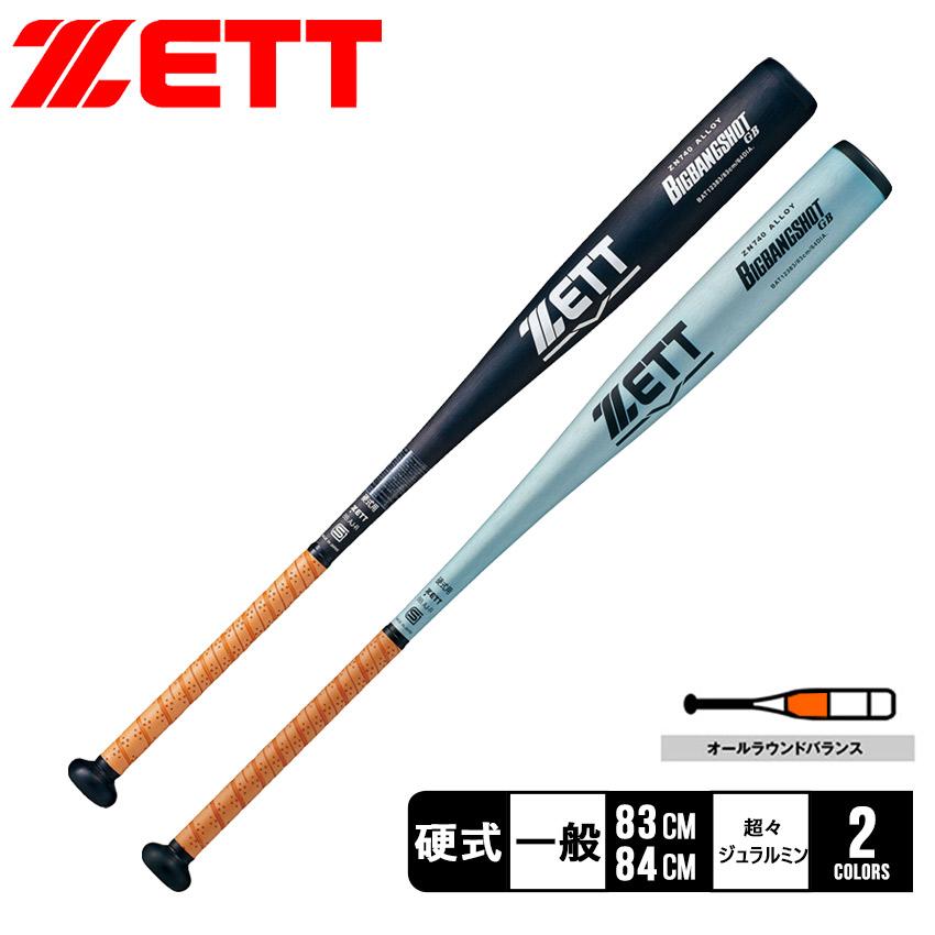 ゼット（ZETT） バット 大人 一般 硬式金属製バット ビッグバン