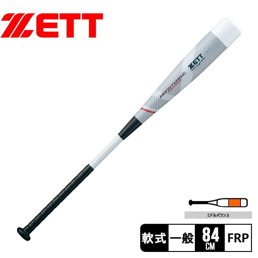 ゼット（ZETT） バット メンズ モンスターブラックキャノン ライト