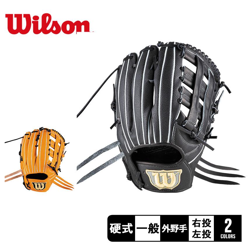 Wilson（ウイルソン） ウィルソン グラブ 大人 一般 硬式用 Wilson