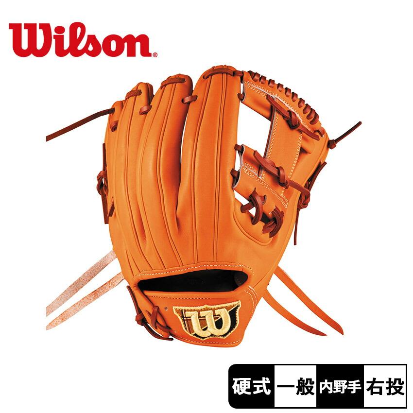 Wilson（ウイルソン） ウィルソン 内野手用グローブ 大人 一般 硬式用