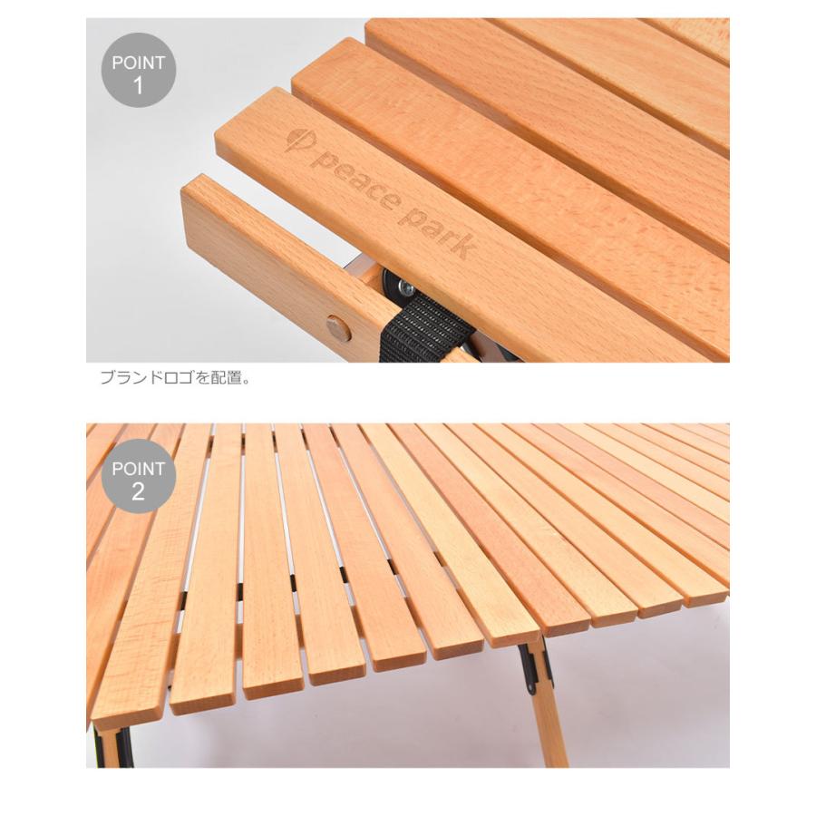peace park（ピースパーク） （訳あり）ピース パーク テーブル