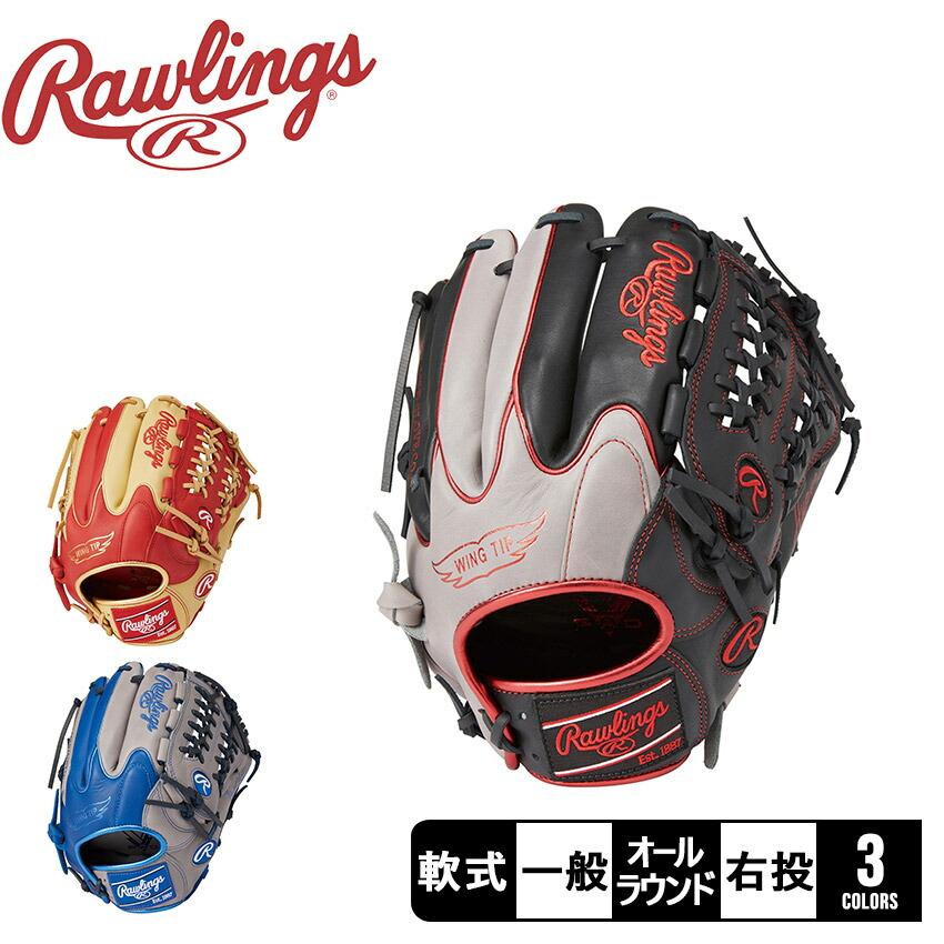 ローリングス グローブ・ミット ユニセックス 軟式 HYPER TECH COLOR