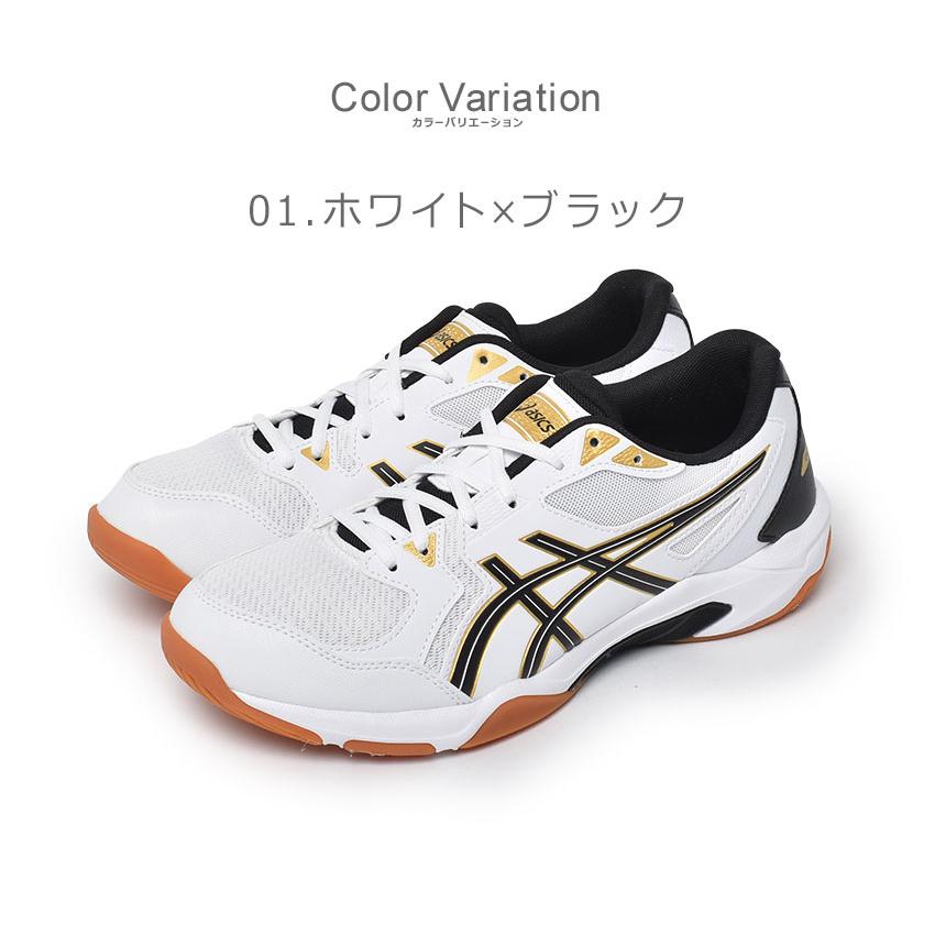 ASICS（アシックス） 送料無料 バレーボールシューズ メンズ
