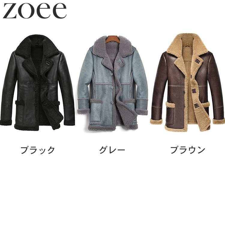 ムートンコート メンズ 冬 アウター ラムレザー ブラック/グレー