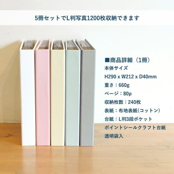 ナカバヤシ 【5冊セット】Harmaa（ハルマ―）ポケットアルバムL判3段