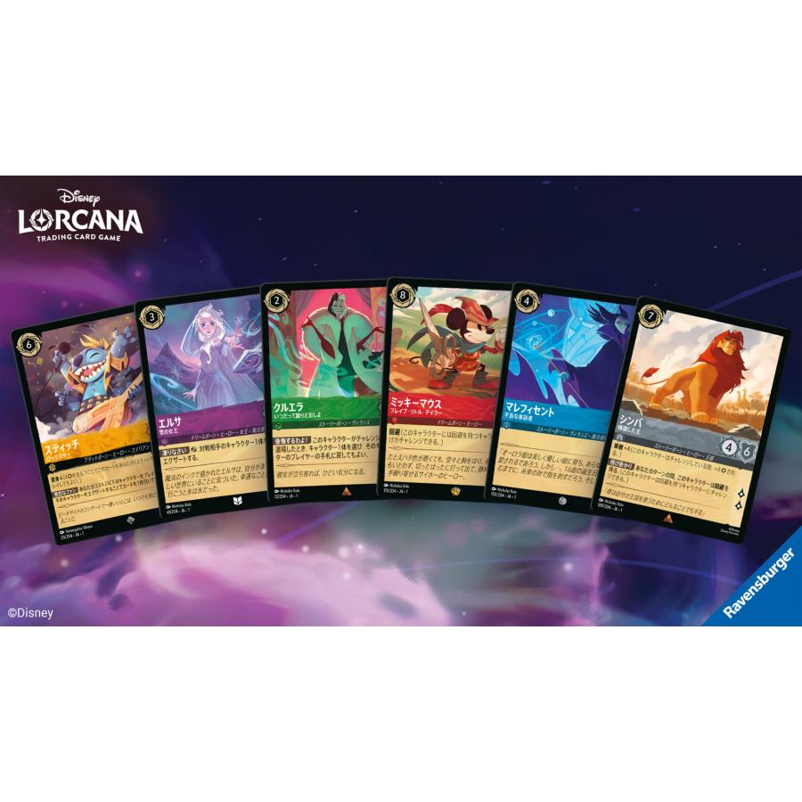 タカラトミー（TAKARA TOMY） ディズニー・ロルカナ・TCG 日本語版