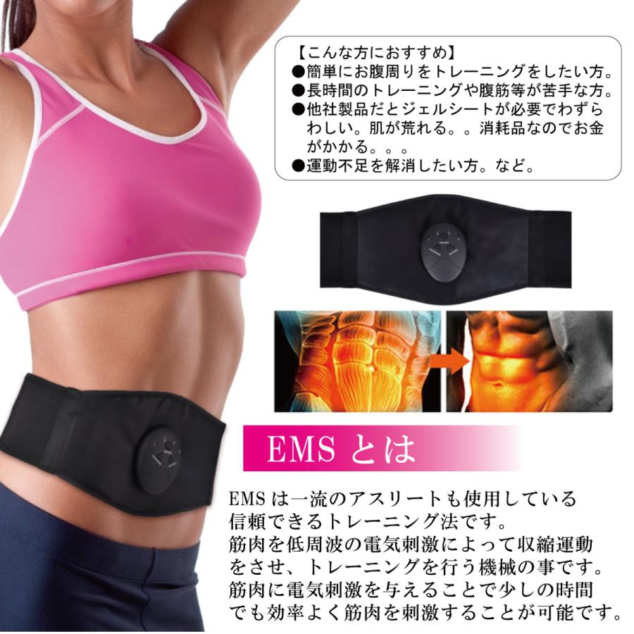 EMS 腹筋ベルト 腹筋 ベルト ジェル不要 男女兼用 パッド 腹筋マシン