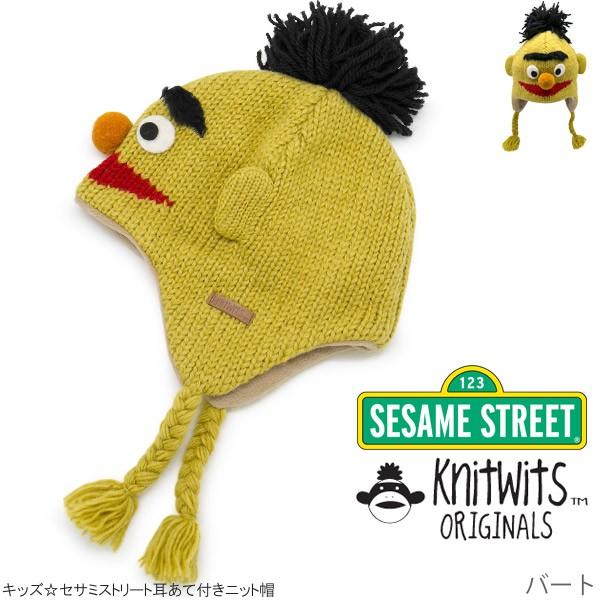 ニット帽 キッズ 耳あて付き 帽子 セサミストリート 子供用 : 帽子屋