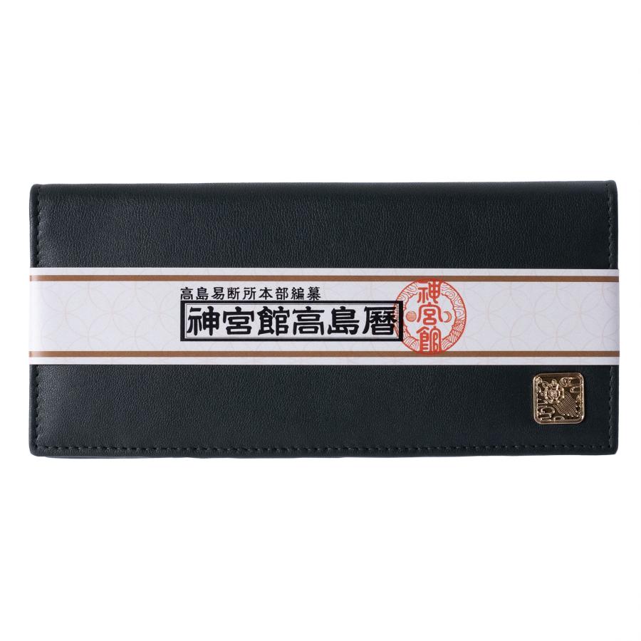 神宮館高島暦財布 縁起財布 長財布 メンズ 紳士財布 長財布 束入れ 本