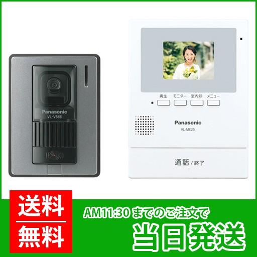 Panasonic（パナソニック） テレビドアホン 電源直結式 増設モニター