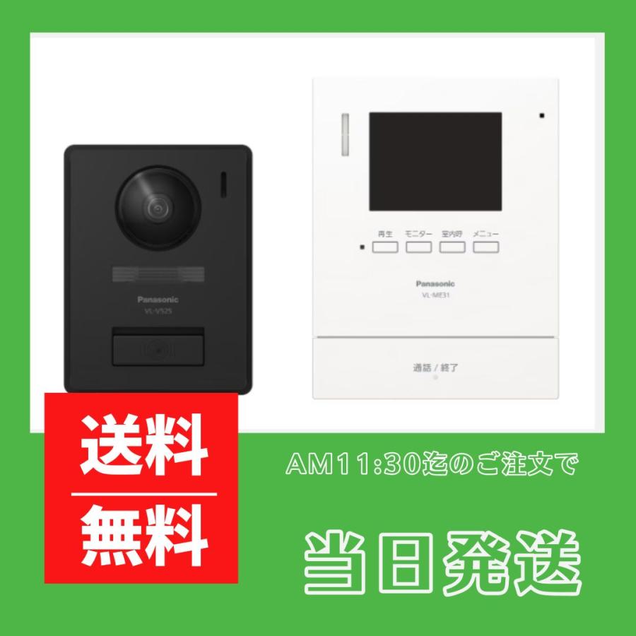 Panasonic（パナソニック） ：テレビドアホン 電源直結式 増設モニター