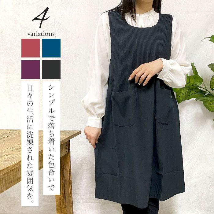 エプロン おしゃれ かぶるだけ 保育士 ワンピース エプロンドレス 大人