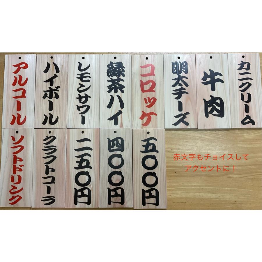 居酒屋 和食風 メニュープレート メニュー表 木製 木札 8.4cmx19.7cm