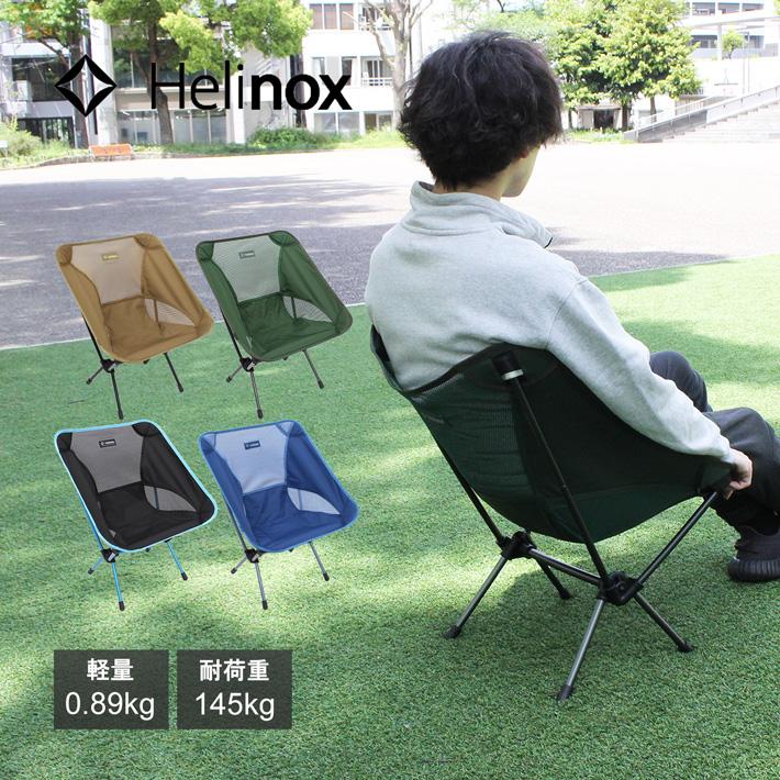 Helinox（ヘリノックス） 並行輸入品 Chair One チェアーワン