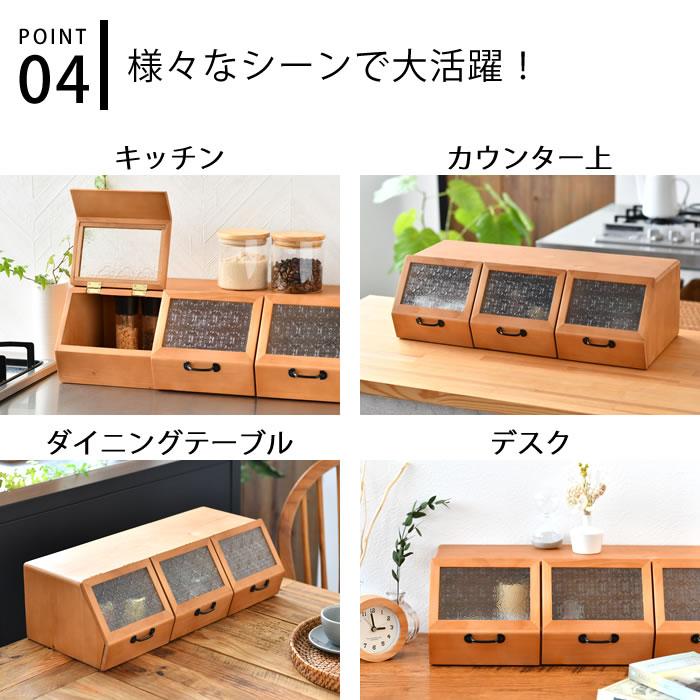 ブレッド ケース おしゃれ ラスタ 三連ショーケース スパイスラック