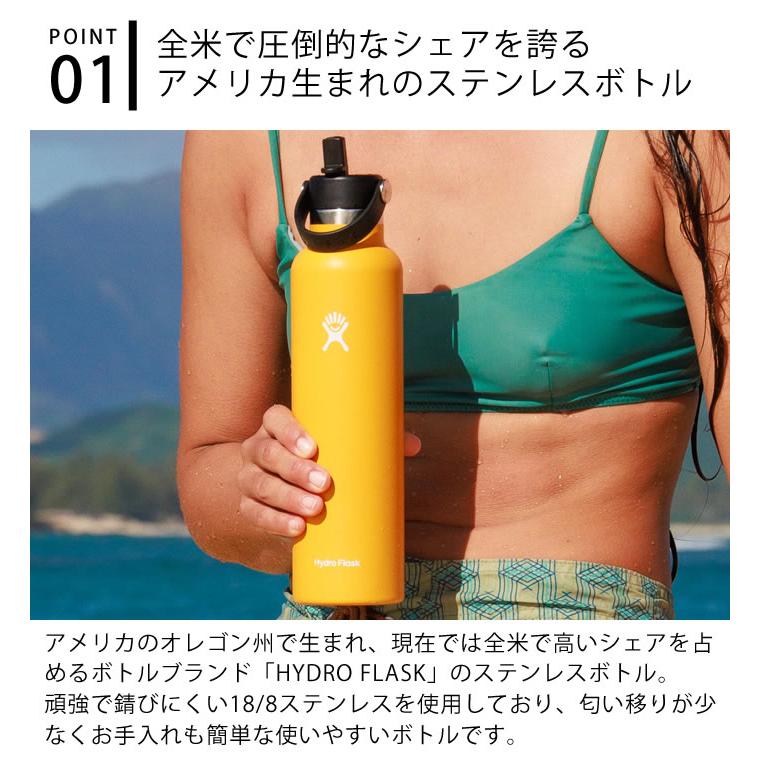 HYDRO FLASK（ハイドロフラスク） フレックスストロー 24oz 709ml