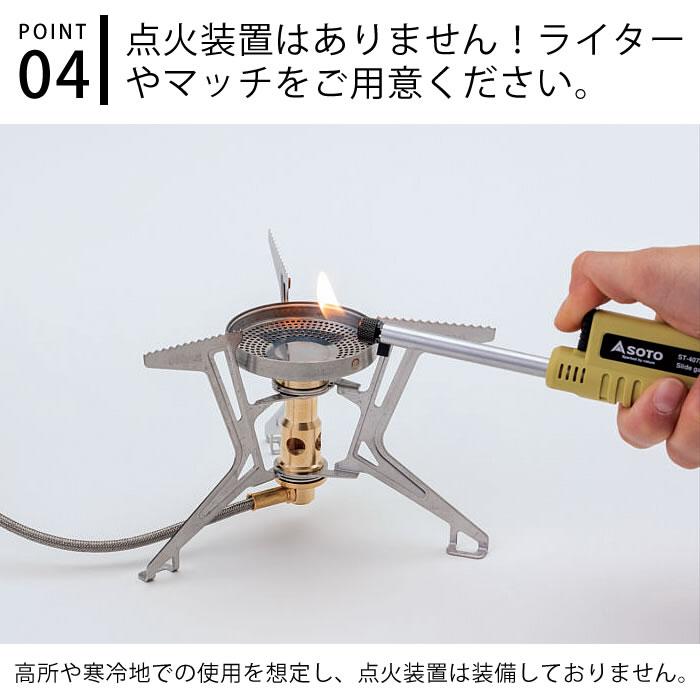 新富士バーナー SOTO マイクロレギュレーターストーブ フュージョン