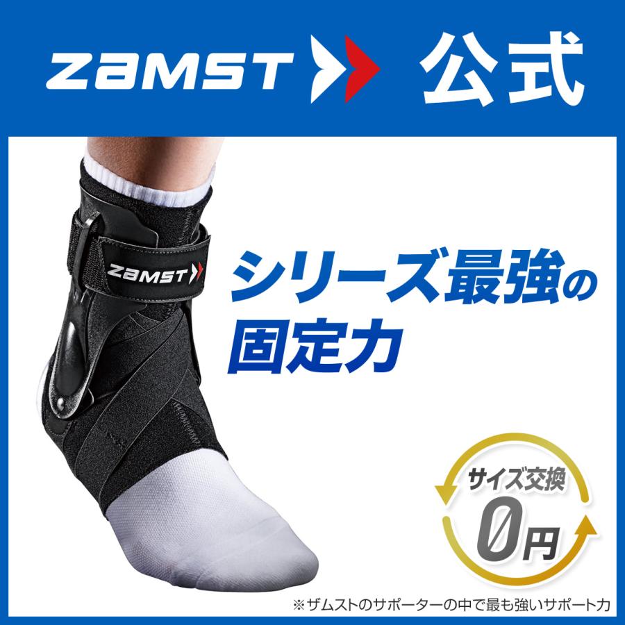 ザムスト A2-DX 足首サポーター ZAMST サポーター 足首用 足首 ハード