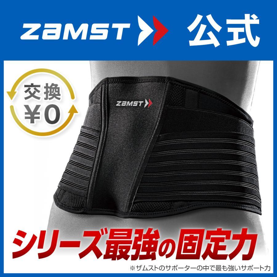 ザムスト 腰サポーター 腰ベルト コルセット 腰 腰用 腰痛ベルト
