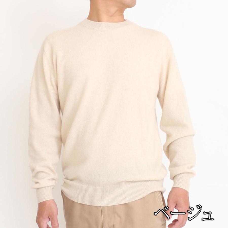 カシミヤ 100％ 無地 クルーネック セーター メンズ 男性 ニット