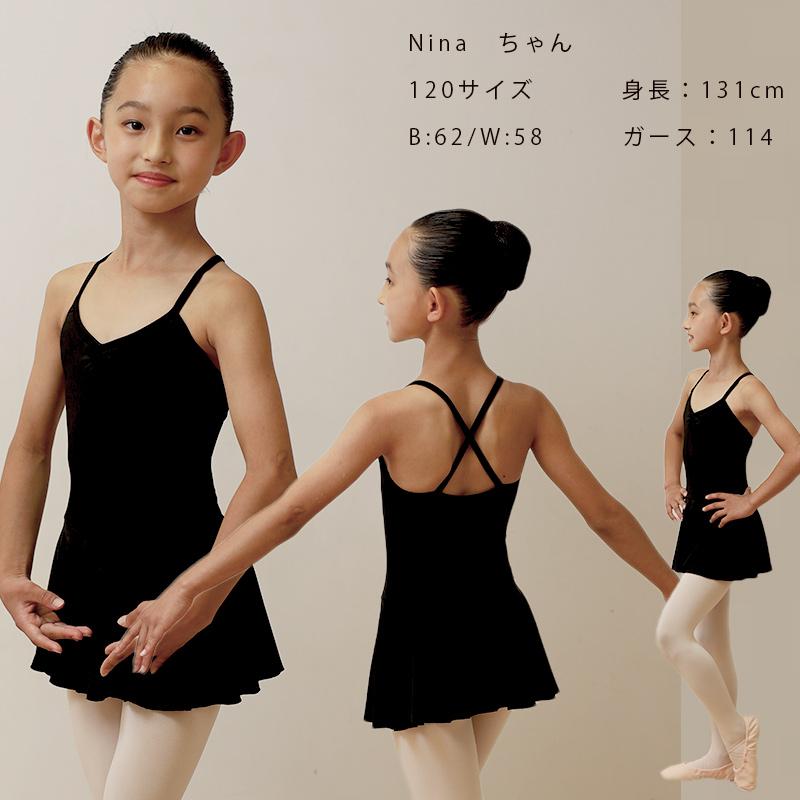 バレエレオタード 子供 キッズ スカート付き ナイロン キャミソール