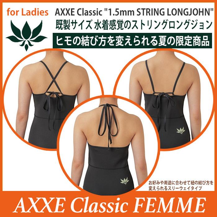 AXXE Classic：レディース 1.5mm ロングジョン BLACK/IVORY ヒモで結ぶ