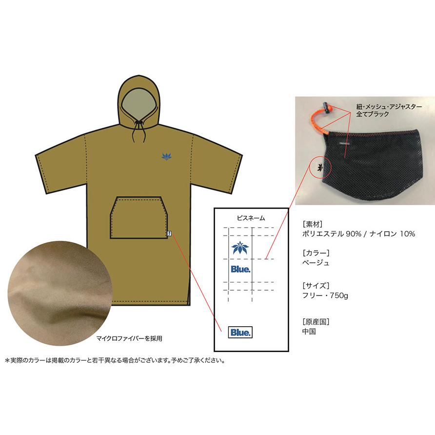 AXXE Classic x Blue.：パッカブルポンチョ 2023 ニューデザイン