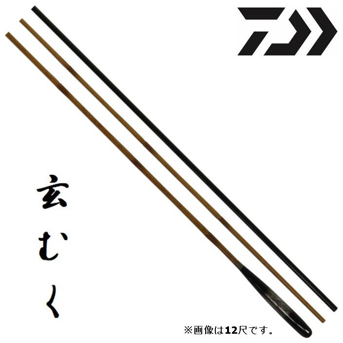 DAIWA（ダイワ） へら竿 玄むく・Y 13尺 / くろむく : つり具の銭屋
