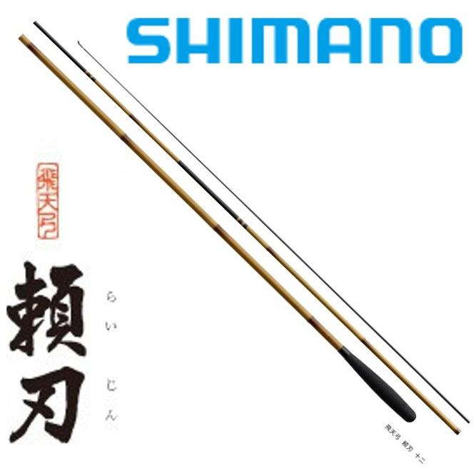 シマノ（SHIMANO） 飛天弓 頼刃 18尺 / らいじん へら竿 : つり具の