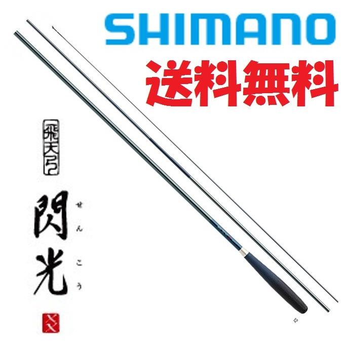 シマノ（SHIMANO） 飛天弓 閃光XX 11尺 /せんこうダブルエックス へら