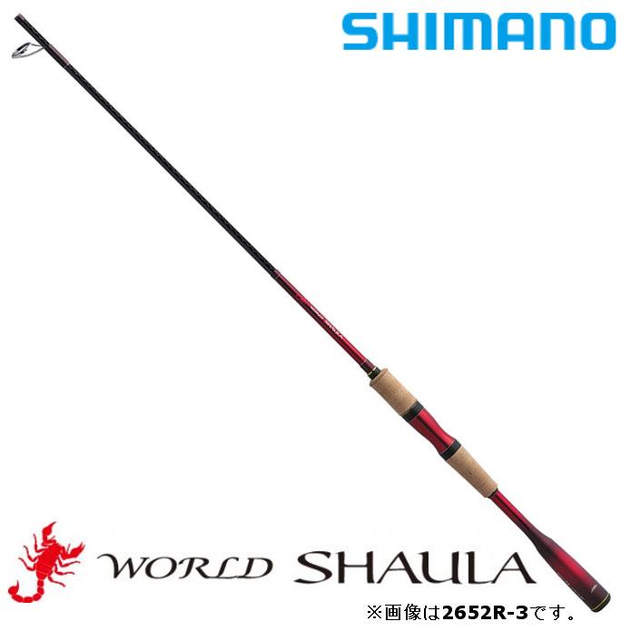 シマノ（SHIMANO） ロッド 20 ワールドシャウラ 2702R-2 スピニング