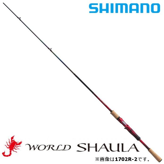 シマノ（SHIMANO） ロッド 19 ワールドシャウラ 1604SS-3 ベイトモデル