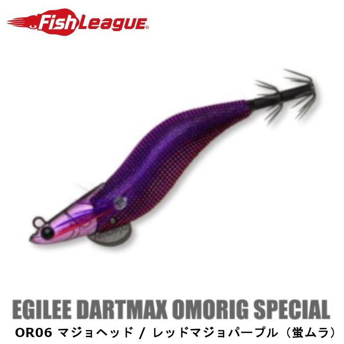 DAIWA（ダイワ） フィッシュリーグエギリー・ダートマックスオモリグSP