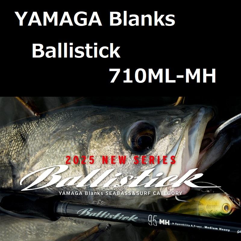 YAMAGA Blanks ヤマガブランクス バリスティック 710ML-MH / YAMAGA